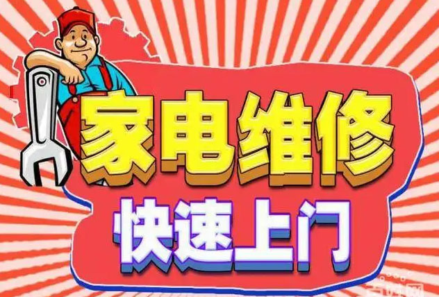 鹿城老板燃气灶维修